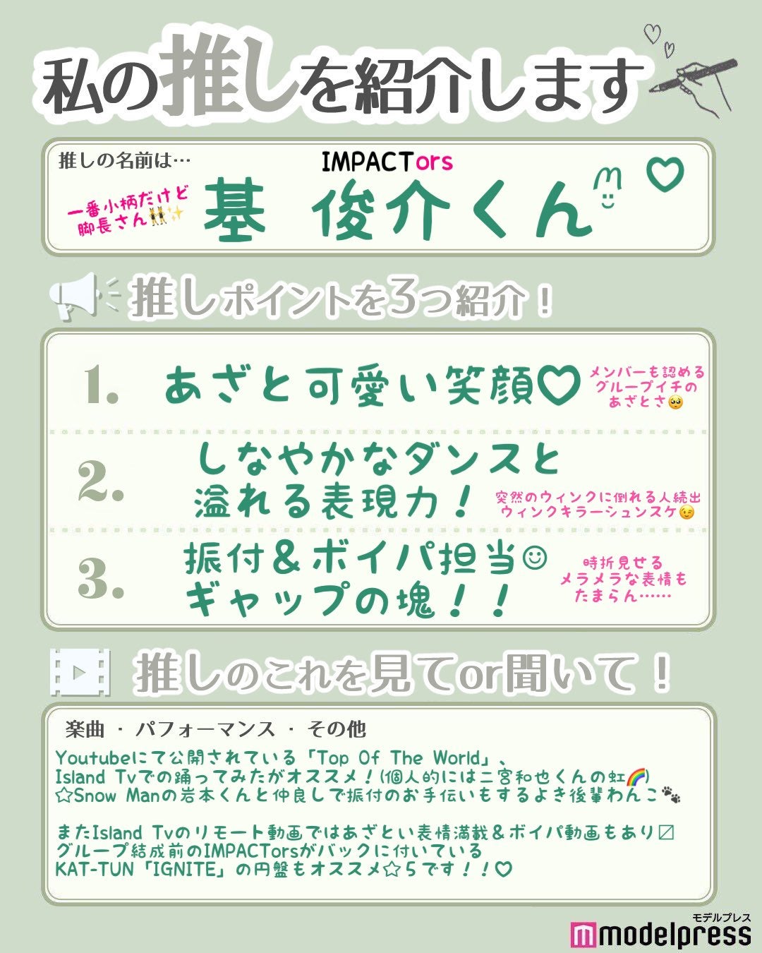 読者の投稿（C）モデルプレス