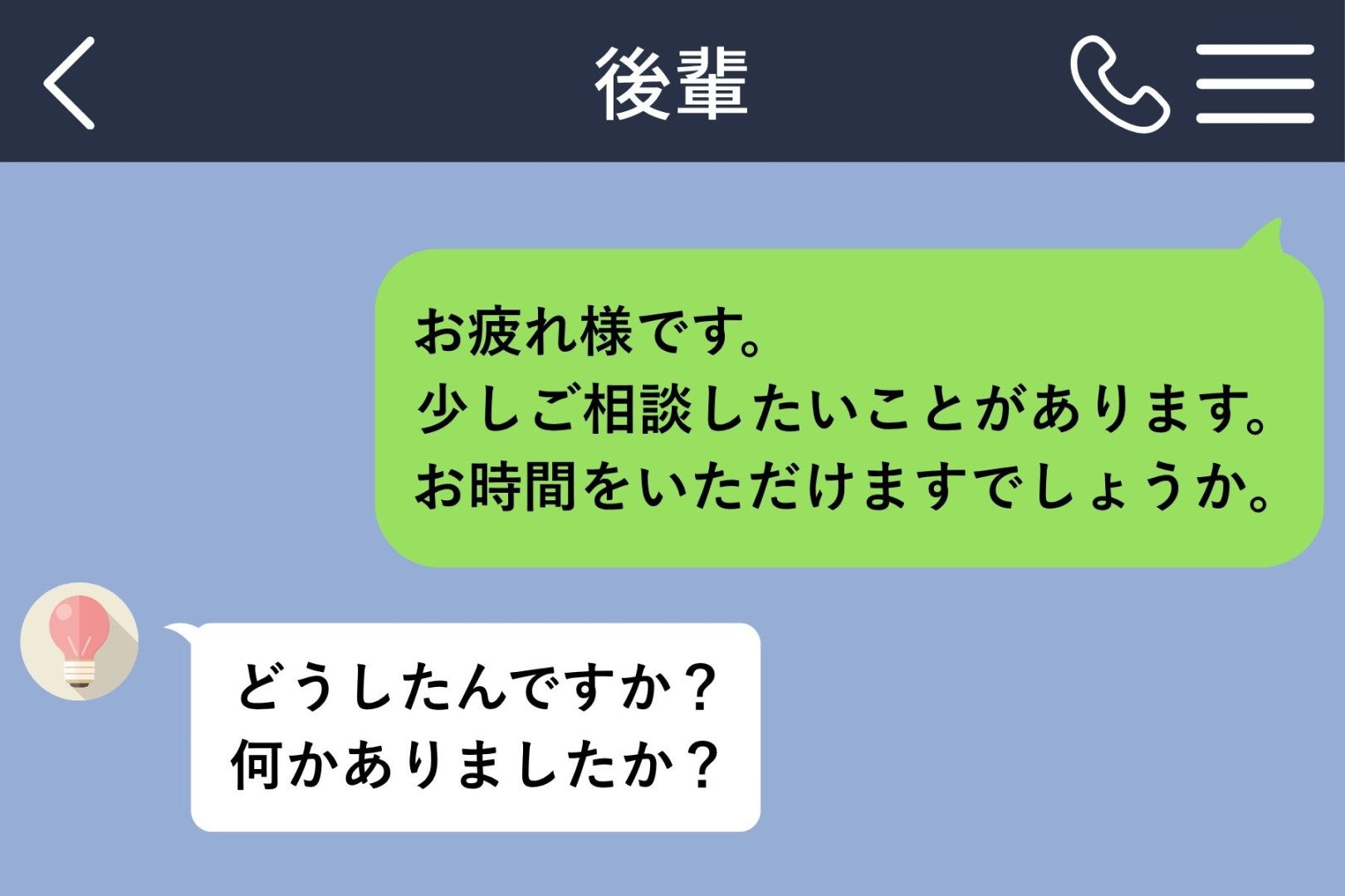 後輩への頼み事を茶化せなかった俺が、敬語に込めていたもの
