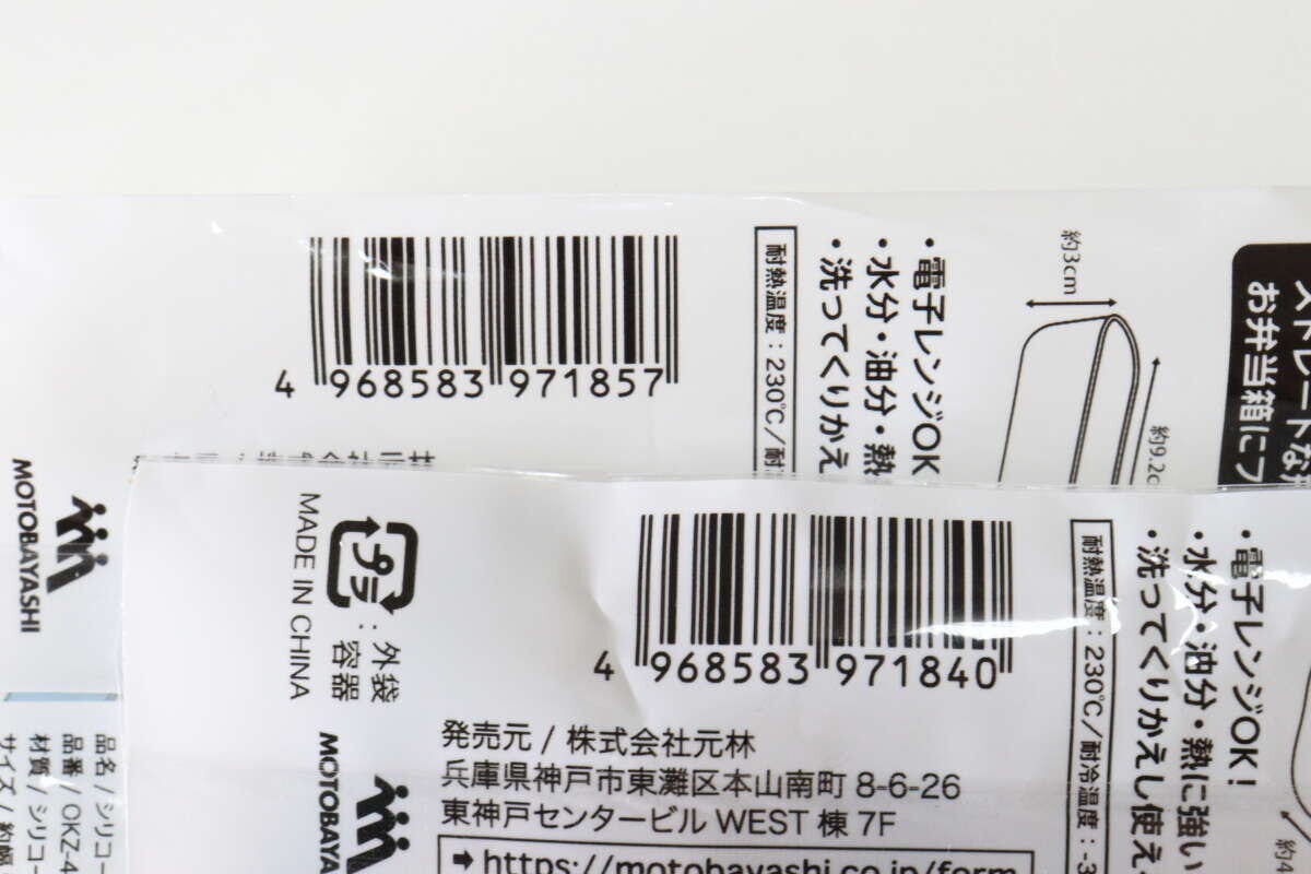 セリア 洗いやすいシリコンおかずカップ セリアの洗いやすいシリコンおかずカップ