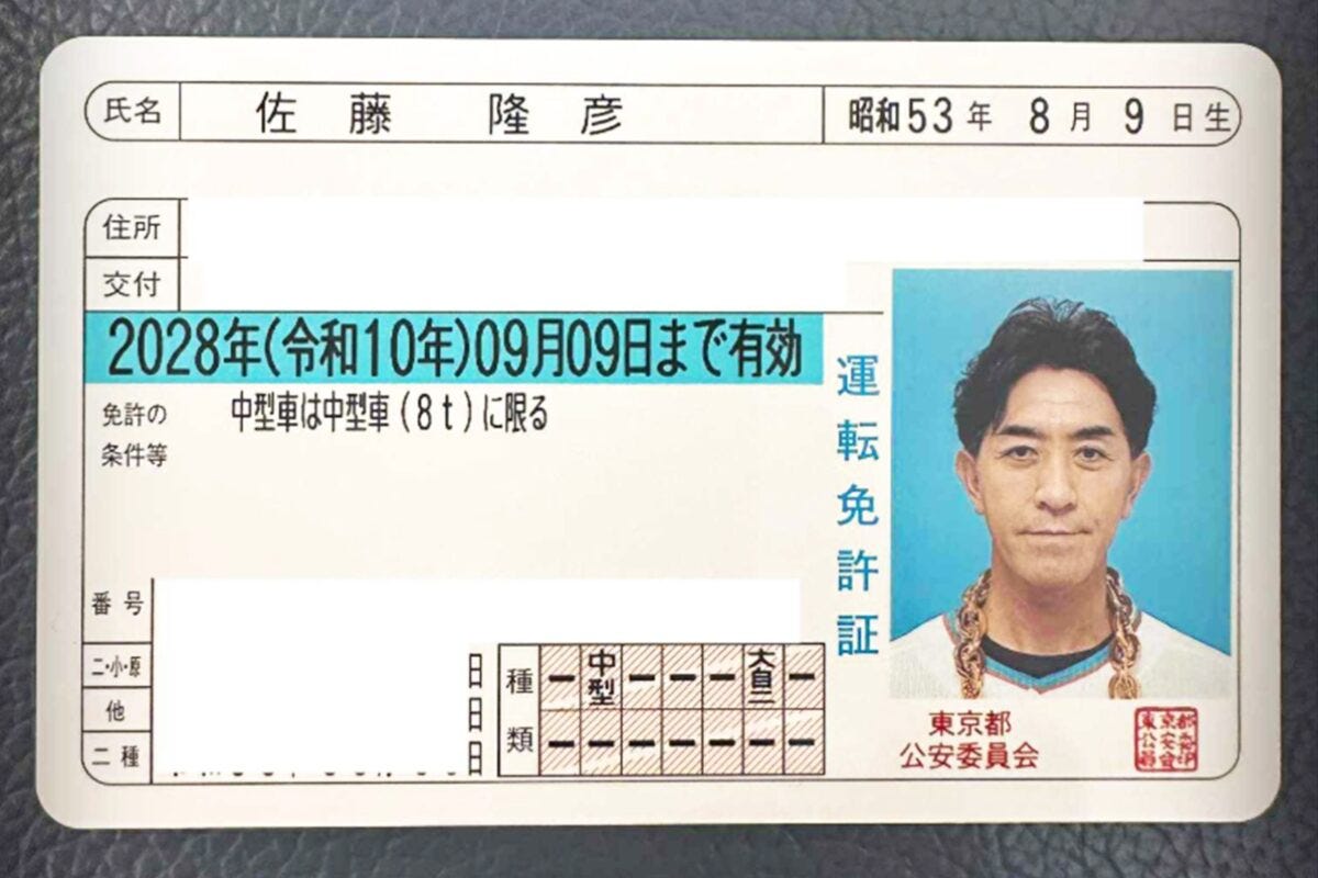 GG佐藤X