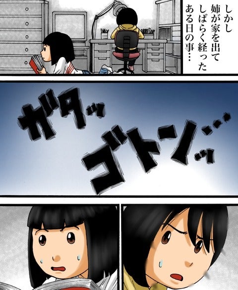 「今の音…アヤ姉ちゃんの部屋だよね？」鏡が割れた日から奇妙な出来事が…扉の先にあったのは？【漫画】