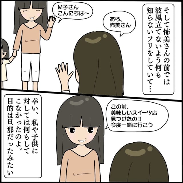 引っ越したいのに保育園が空いてない M子一家は怖美から逃げられずにいると ママ友との間で起きたありえない話 Vol 28 モデルプレス 引っ越したいのに保育園が空いてない M子一家は怖美から逃げられずにいると ママ友との間で起きたありえない話 Vol 28 モデルプレス