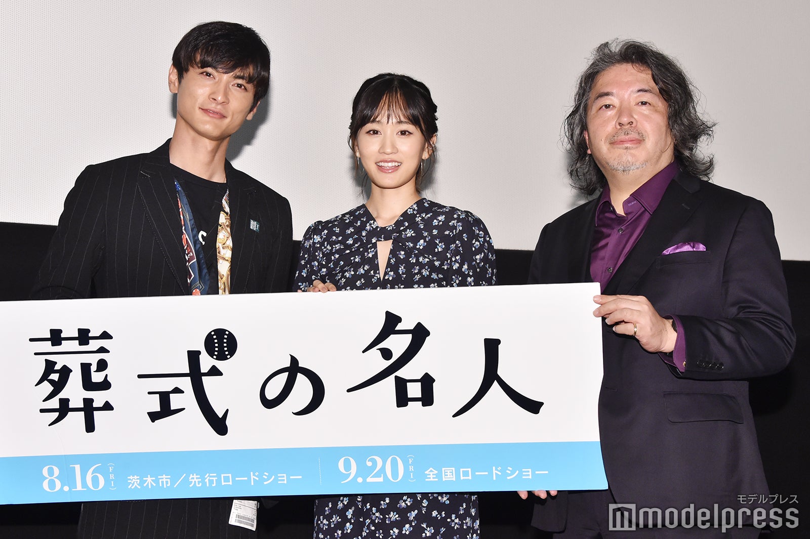 前田敦子は 脱力の名人 3度目共演 高良健吾が印象明かす 葬式の名人 モデルプレス 前田敦子は 脱力の名人 3度目共演 高良健吾が印象明かす 葬式の名人 モデルプレス