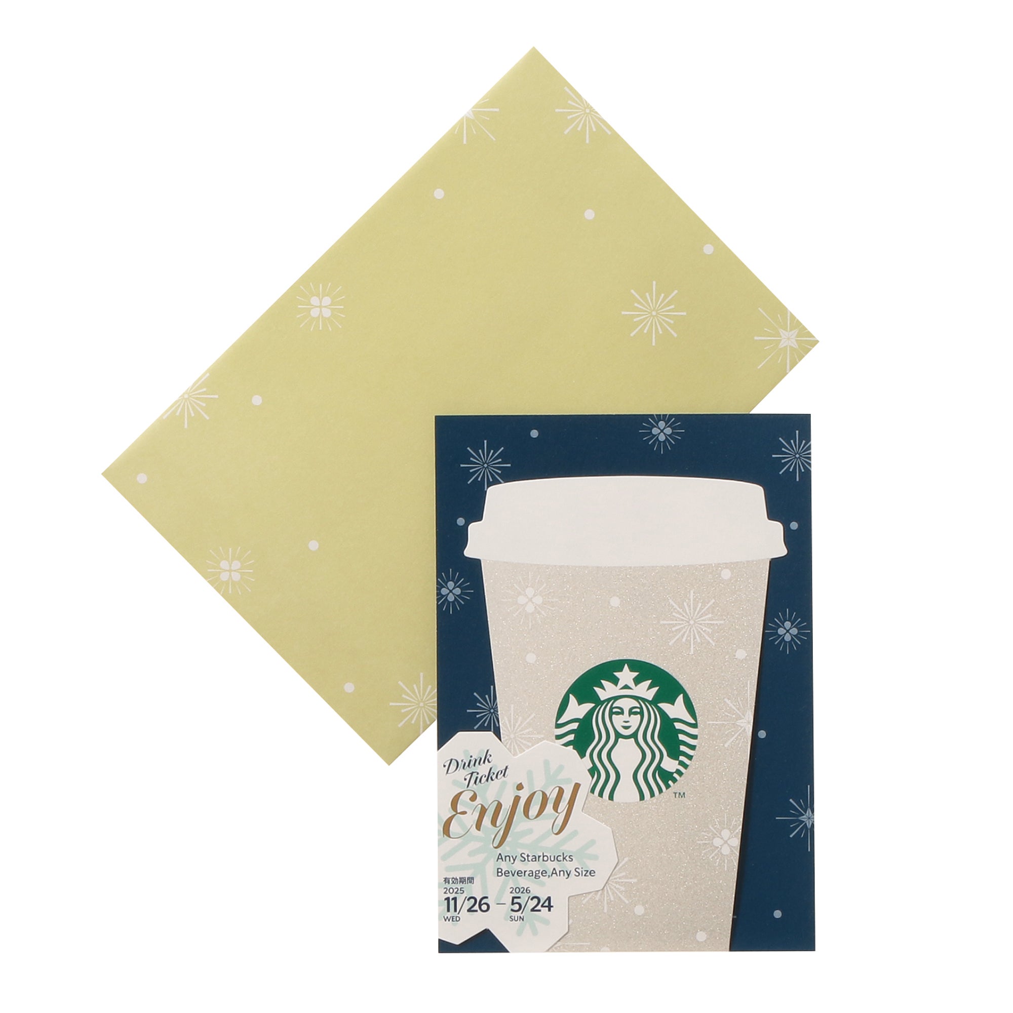 ホリデー2025ビバレッジカードシャンパンゴールド（提供写真）