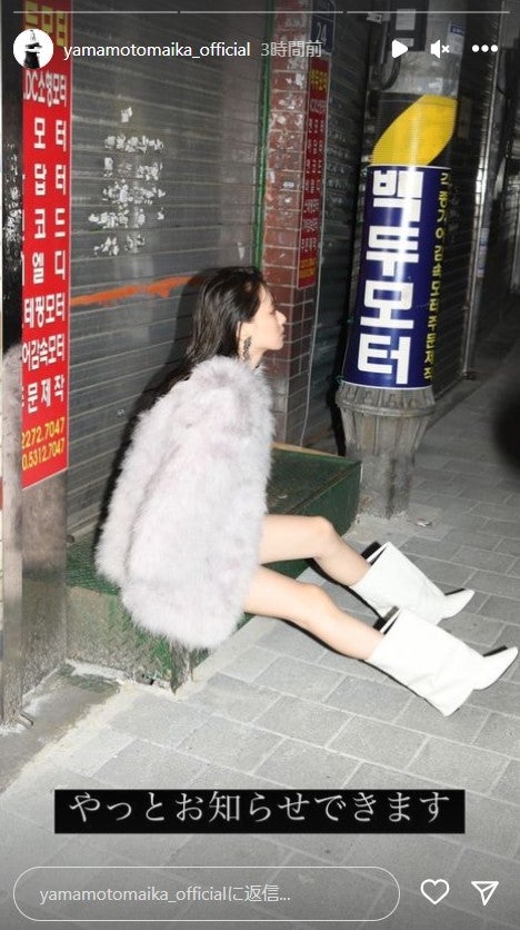 山本舞香／Instagramストーリーズより