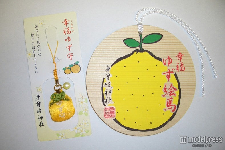 幸福ゆず守、幸福ゆず絵馬