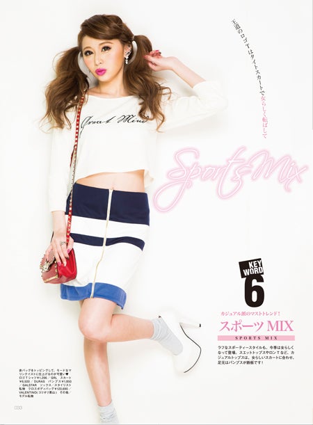 ほずみ／新創刊のフリーファッションマガジン「Mercury」5月号より／提供：スタイルコーポレーション