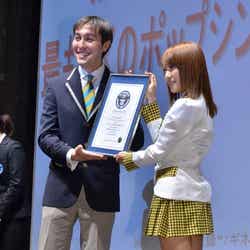 ギネス認定書を受け取る高橋みなみ