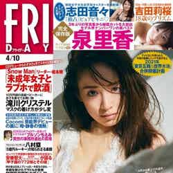 泉里香「FRIDAY」2020年4_10号（C）Fujisan Magazine Service Co., Ltd. All Rights Reserved.