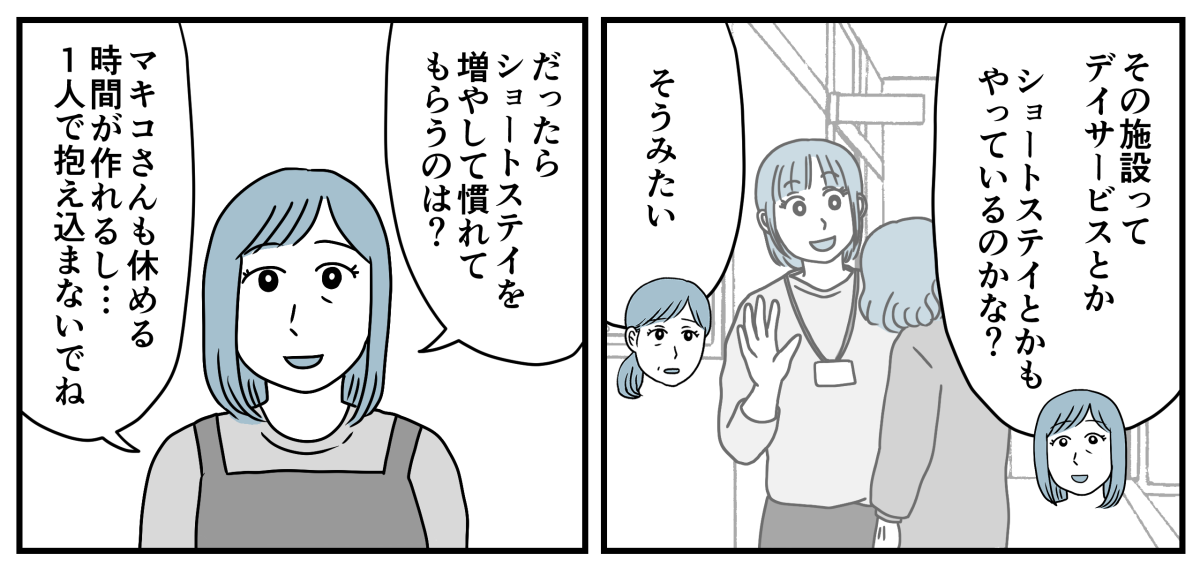 3_2_1