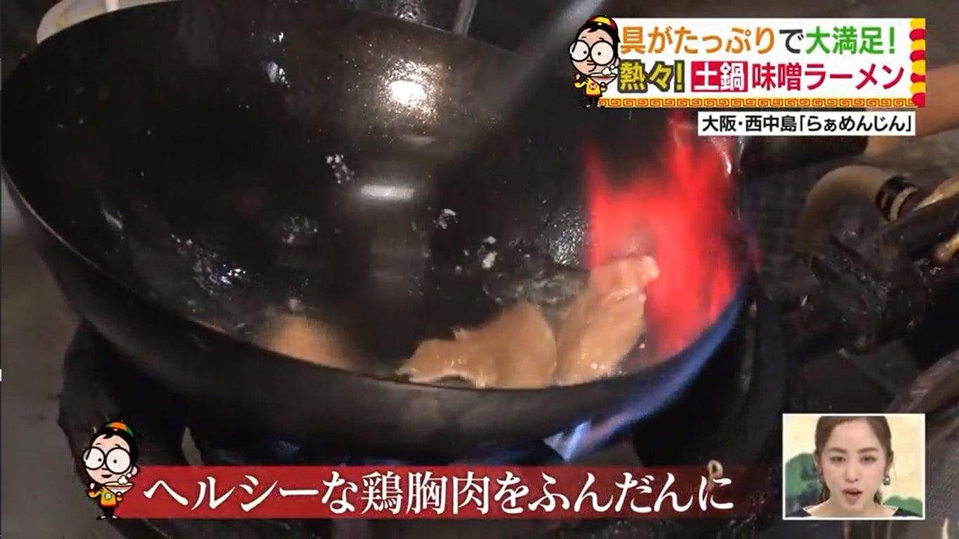 土鍋味噌ラーメン