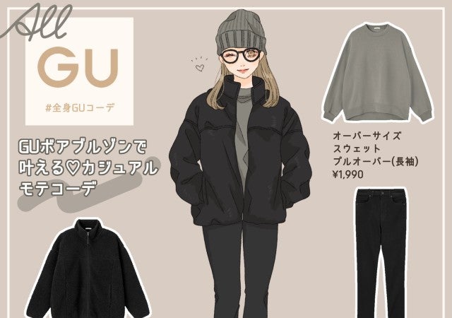 冬アウターが￥3000以下？！買って損なし！GU「ボアアウター×黒