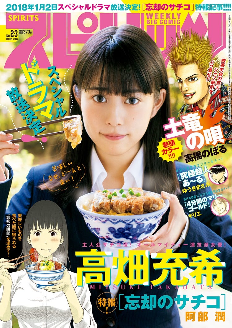 画像3/6) こんな高畑充希は見たことない！テレ東ドラマ初主演＜忘却の 
