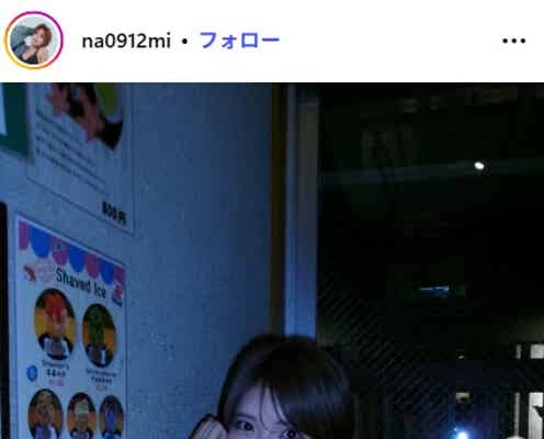 「シャッフルアイランド」羽柴なつみ、ベアトップ姿の“ほろ酔いショット”に反響「顔赤くなってて可愛い」「色気全開」