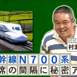 新幹線N700系の座席に隠された、知っておくとちょっとトクする秘密とは?