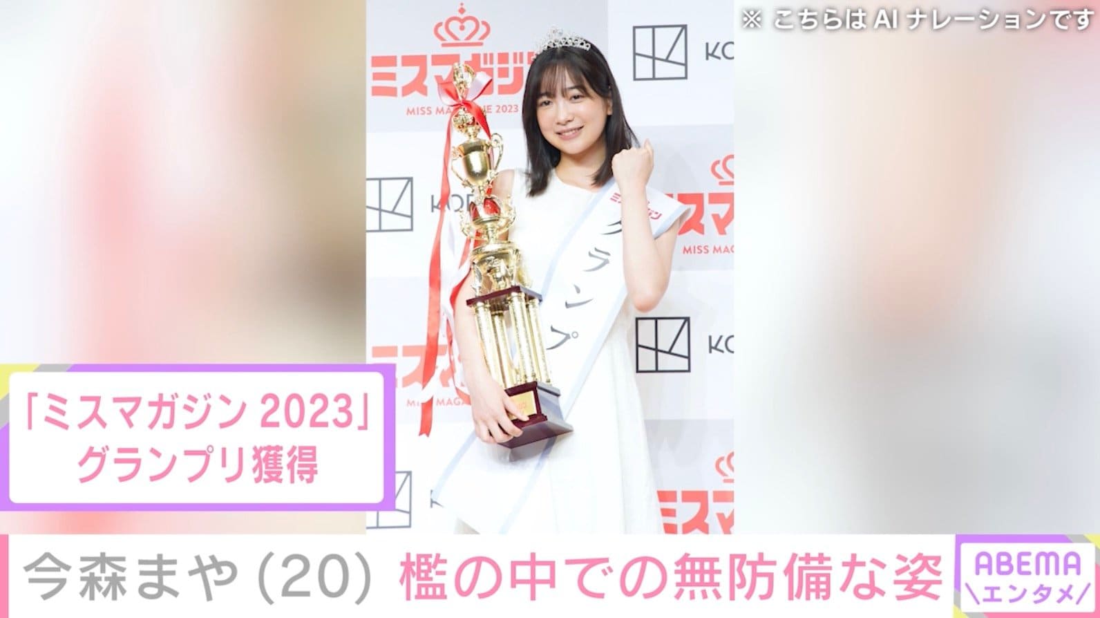 “未成年飲酒で契約解除”今森まや（20）、愛犬のケージの中で寝転がる姿を公開
