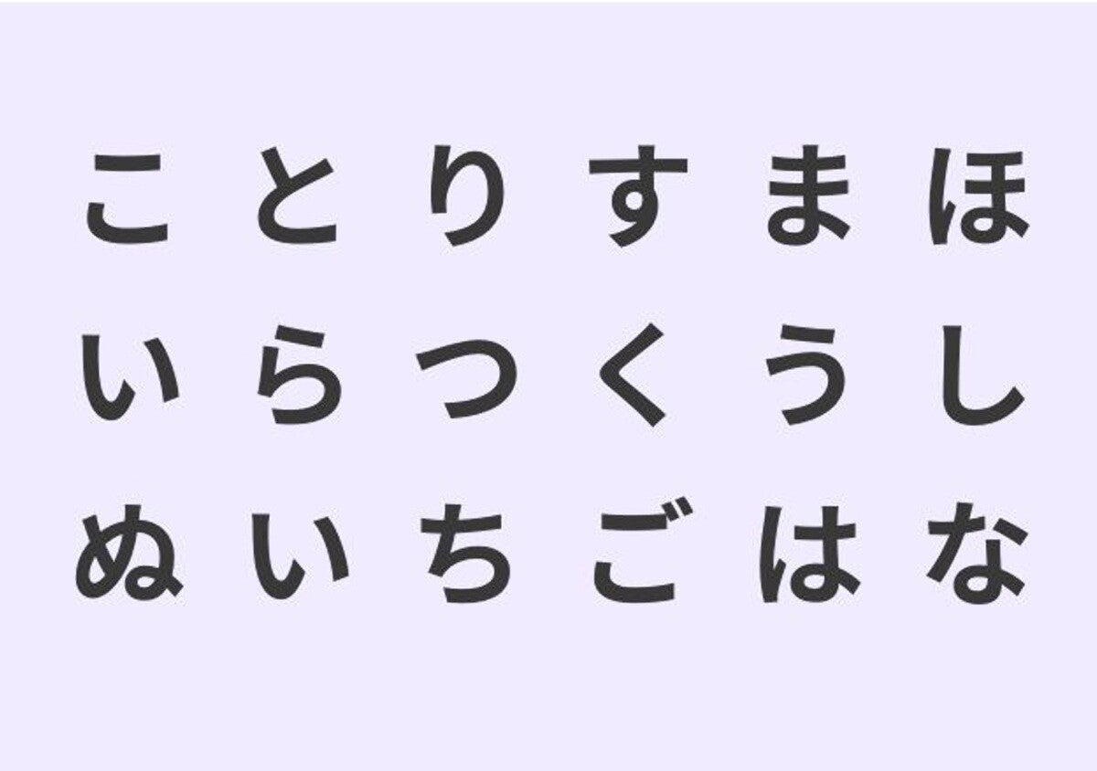 【心理テスト】最初に見えた単語は？答えでわかる「あなたが嫌われる行動」
