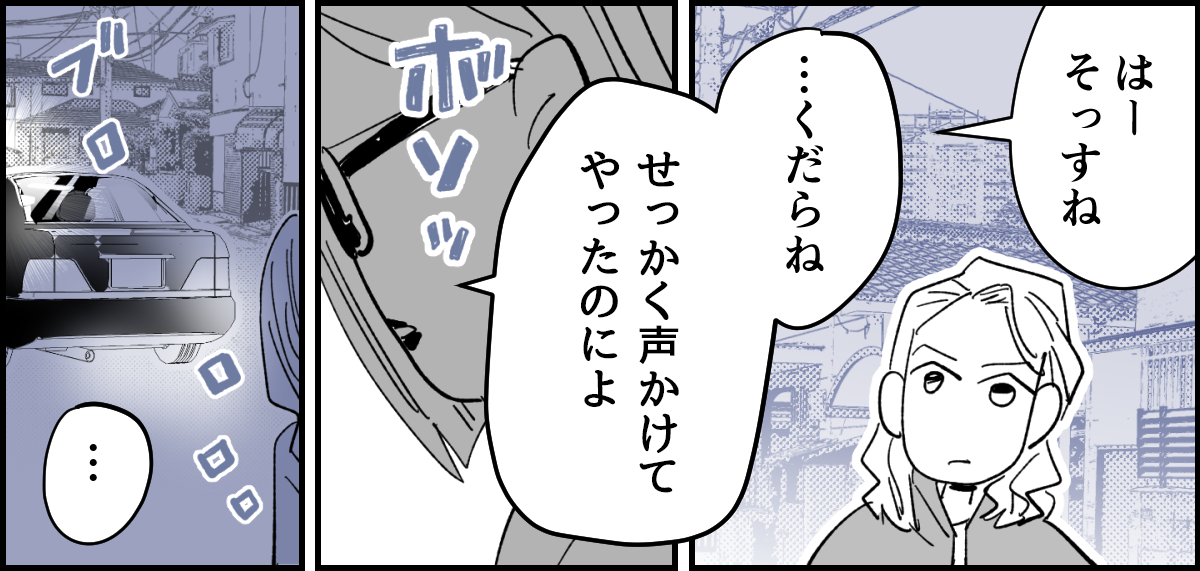 【全4話】若気の至りで入れたタトゥーのせいで、娘をプールに連れていくこともできない私3-2_2