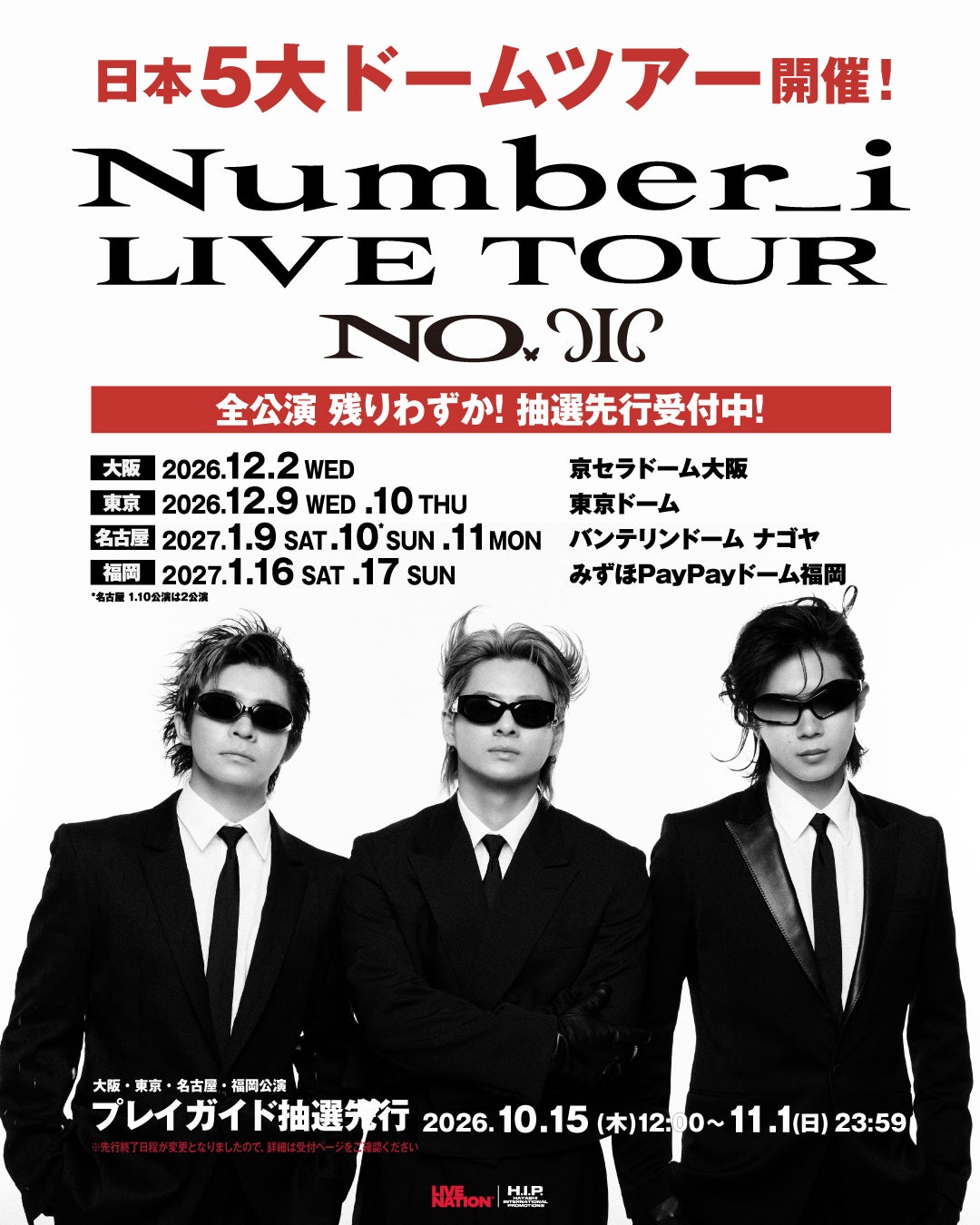 「Number_i LIVE TOUR No.III」告知画像（提供写真）