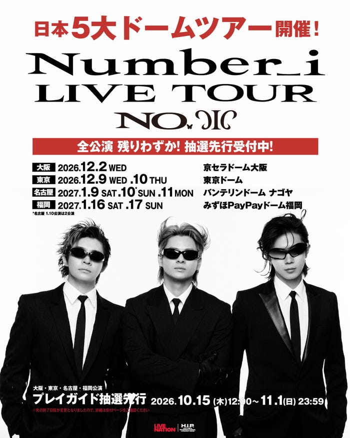 「Number_i LIVE TOUR No.III」告知画像(提供写真)