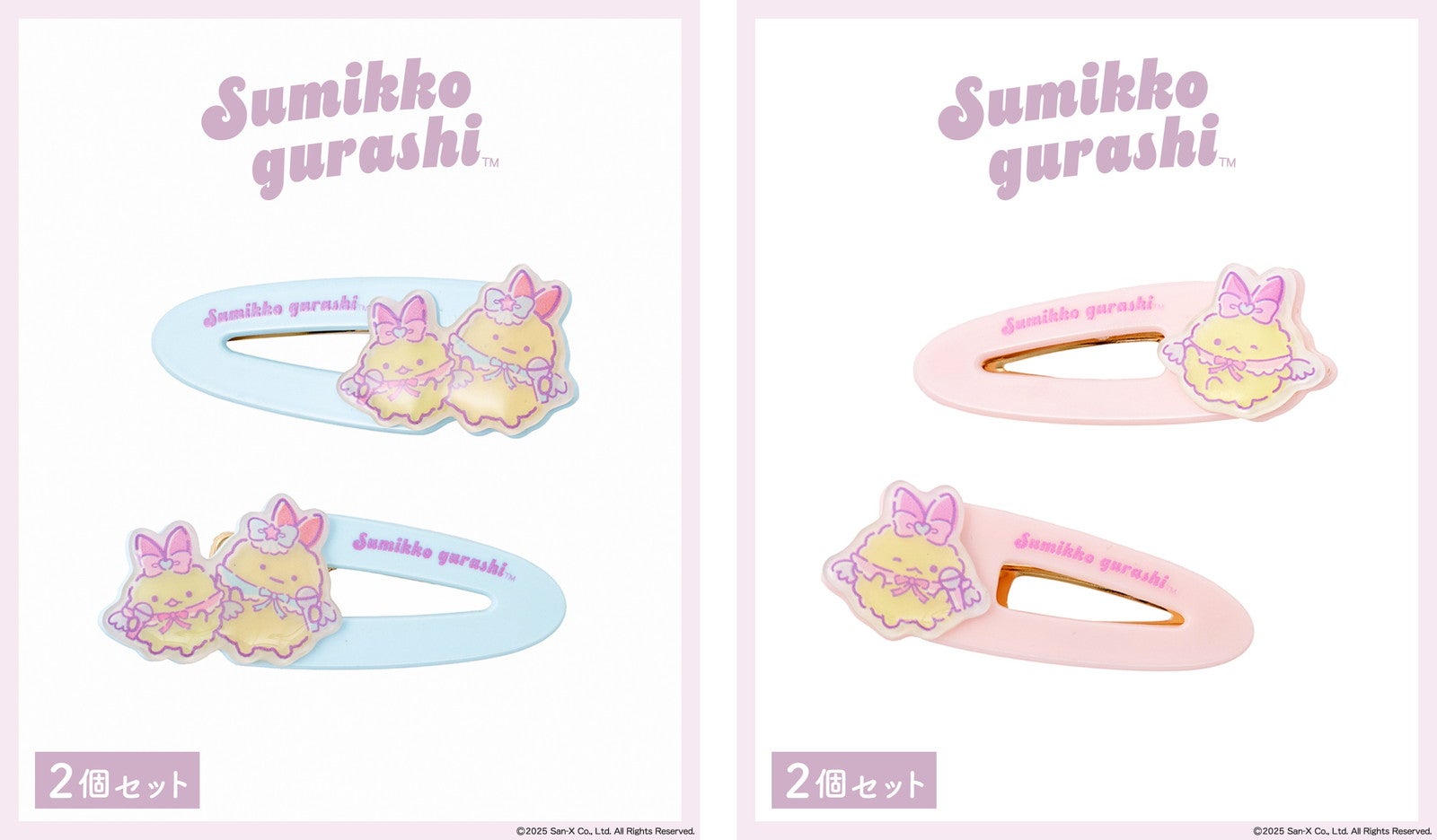 アクリルクリップ（各330円※税込）：2種（C）2025 San-X Co., Ltd. All Rights Reserved.