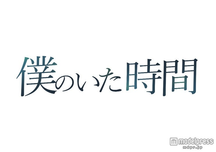 三浦春馬主演ドラマ、新キャスト発表
