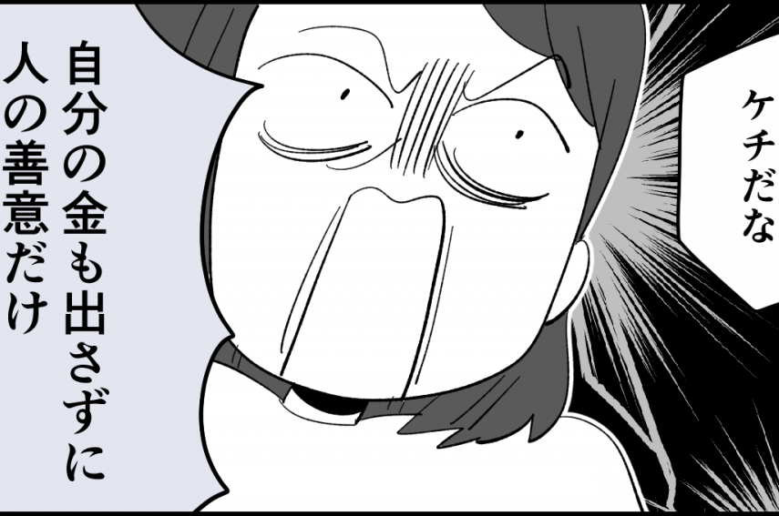 ＜バリキャリ義姉に劣等感＞「ちょっと相談ある…」発想がキモい！夫からドン引き提案【第3話まんが】