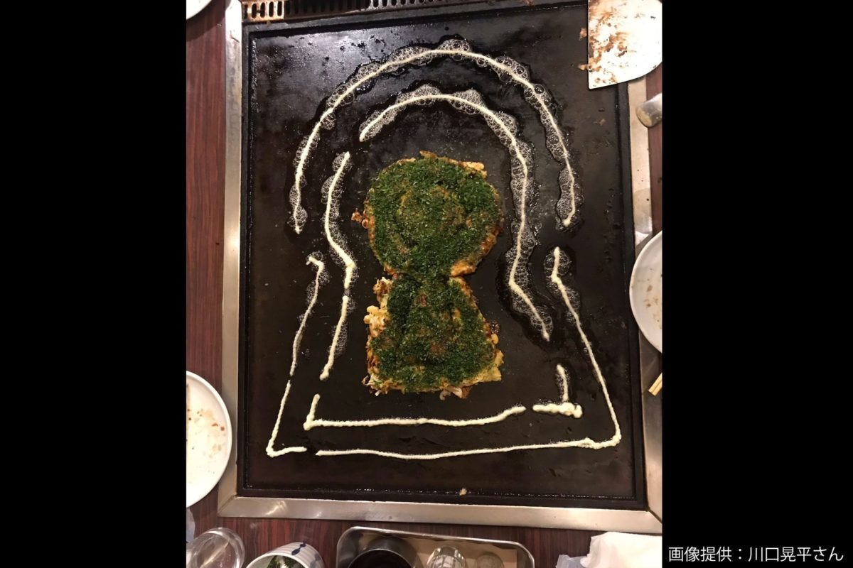 おこみ焼き古墳