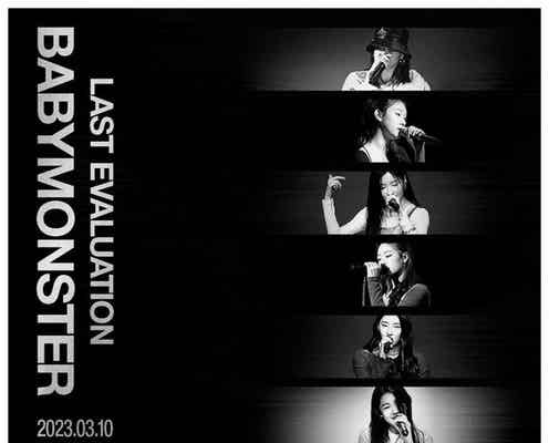 BLACKPINKに次ぐYG新グループBABYMONSTER、5人組でデビュー決定 日本人メンバーも?
