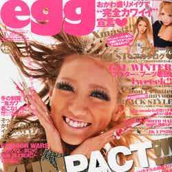 「egg」12月号（トランスメディア、2012年12月1日発売）表紙：ゆん