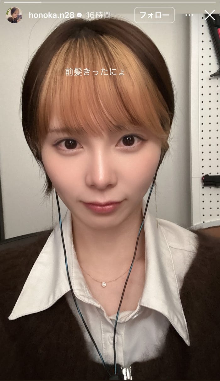 西村歩乃果Instagramストーリーズより