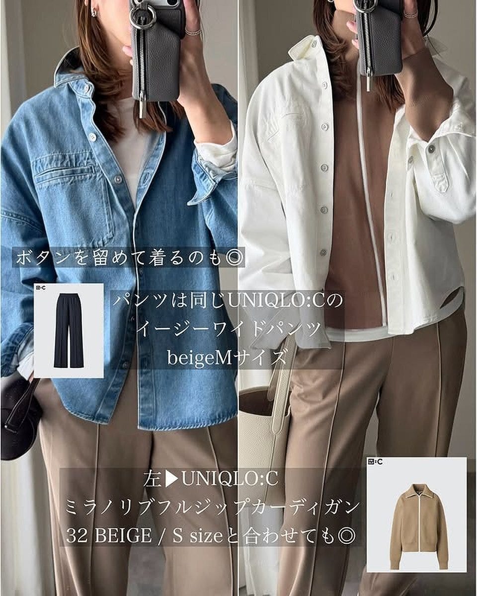 ユニクロ デニムリラックスシャツジャケット イージーワイドパンツ ミラノリブフルジップカーディガン ユニクロのデニムリラックスシャツジャケットとイージーワイドパンツとミラノリブフルジップカーディガン