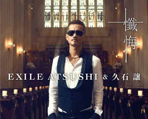 EXILE ATSUSHI発案の映像が解禁 東京を歩いていると突然…