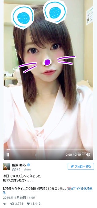 指原莉乃のSNS女子顔マネが話題 島崎遥香もハマり中？「さすが」「じわじわくる」