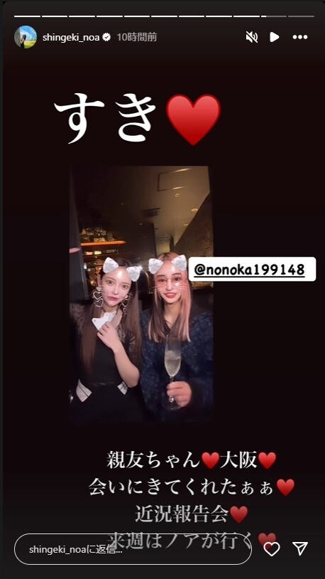 進撃のノア Instagramより