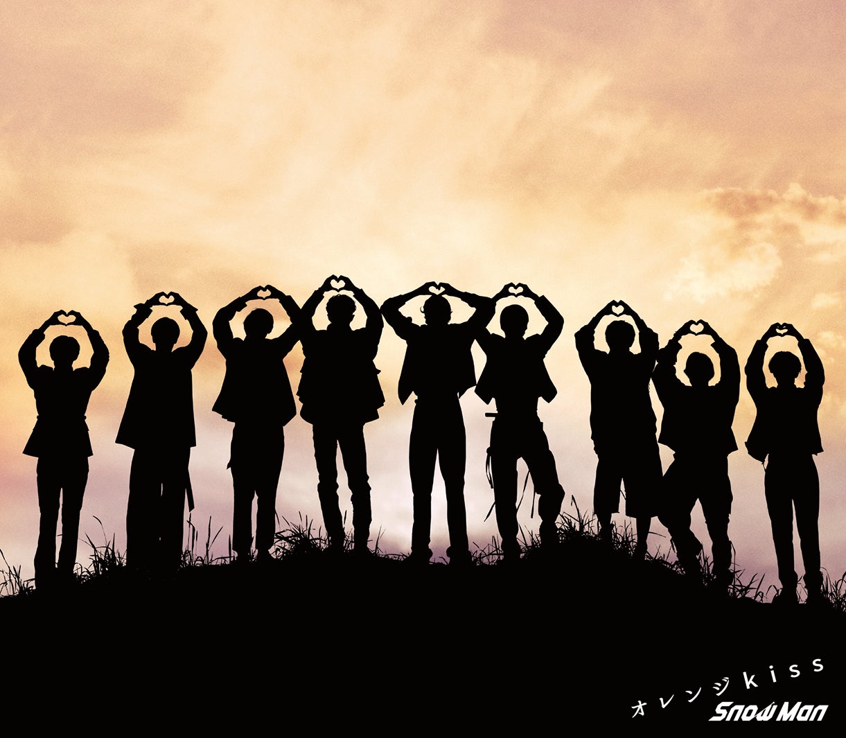 Snow Man「オレンジkiss」（提供写真）