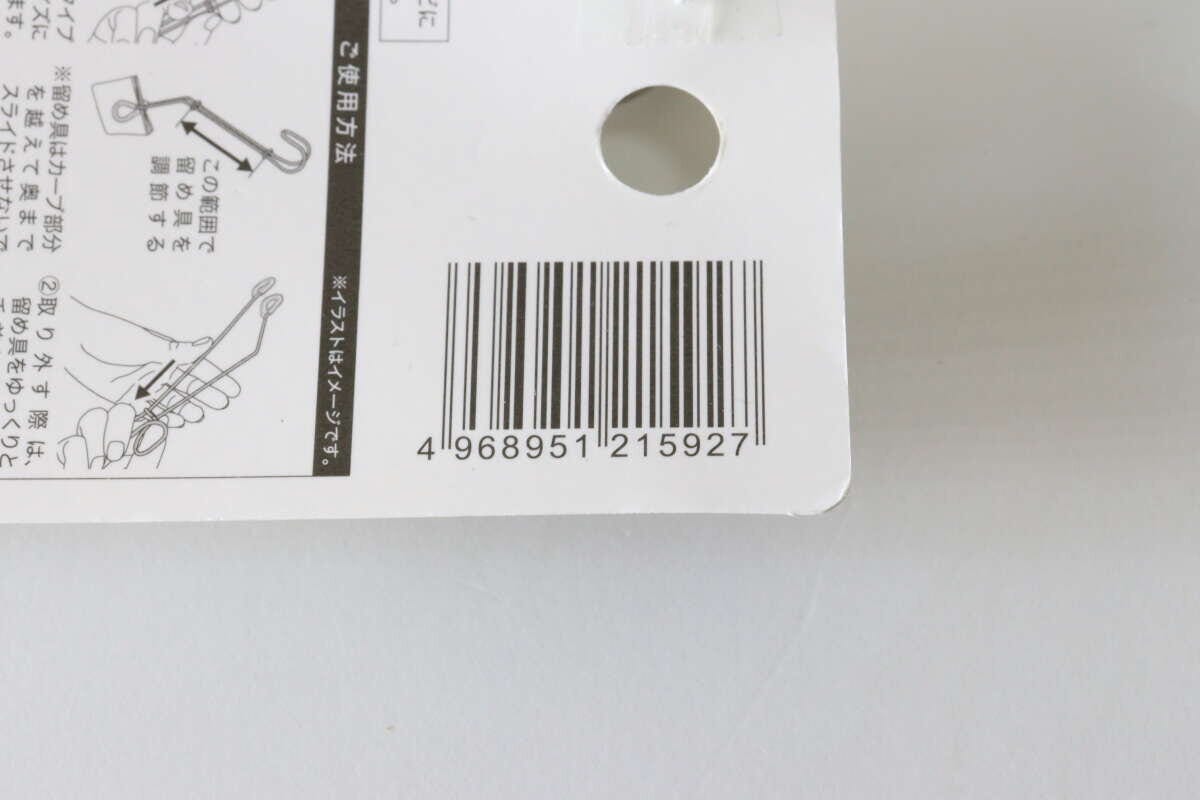 セリアのトイレ用ハンギングステンレストングのJANコード