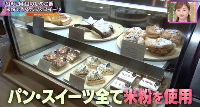 【大阪】米粉ならではの“モチモチ食感”を実現♡