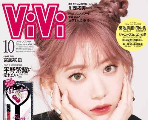 宮脇咲良「否定されても全然大丈夫」本気で語る想い
