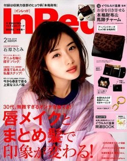 石原さとみ（C）Fujisan Magazine Service Co., Ltd. All Rights Reserved.