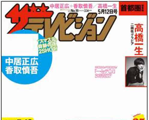 中居正広&香取慎吾、奇跡の一夜再び 貴重な2ショット公開