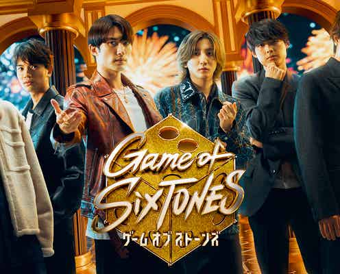 “2週連続放送”SixTONES冠番組、見どころ&キービジュアル解禁 新米プロデューサーとして奮闘&"新作ゲーム"挑戦