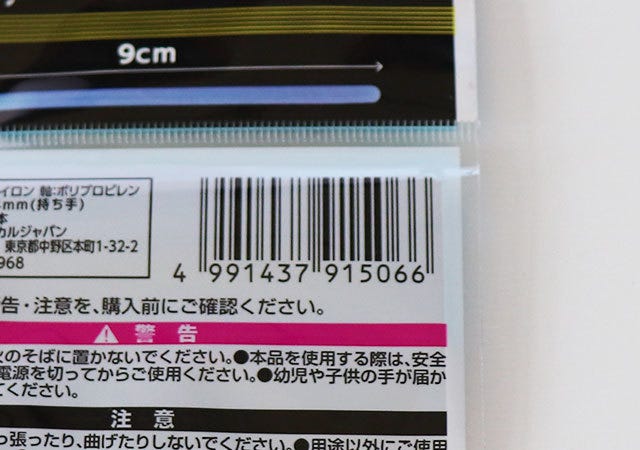 ダイソー　パソコンのおそうじ棒　100均　JAN　バーコード