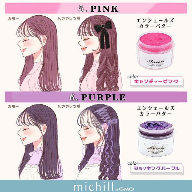 推しカラー　髪色チェンジ　全9色　ヘアアレンジ　kyoko.　イラスト　ピンク　紫