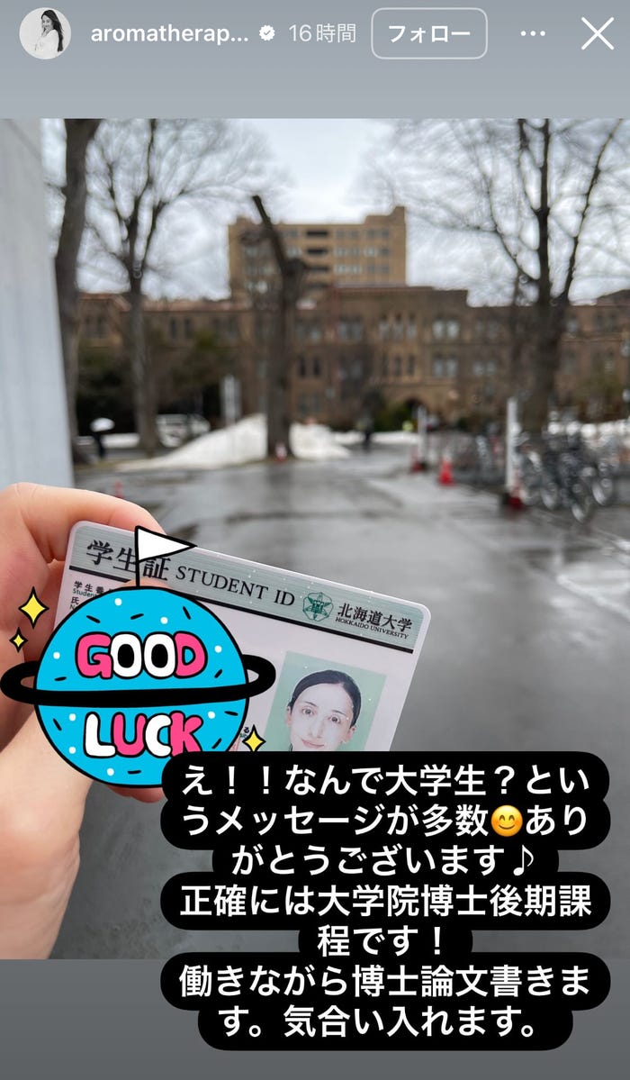 アンヌ遙香Instagramストーリーズより