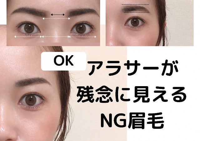 アラサーがイマイチ眉になっている理由はコレ！残念「NGまゆ毛」の3つの原因 - モデルプレス