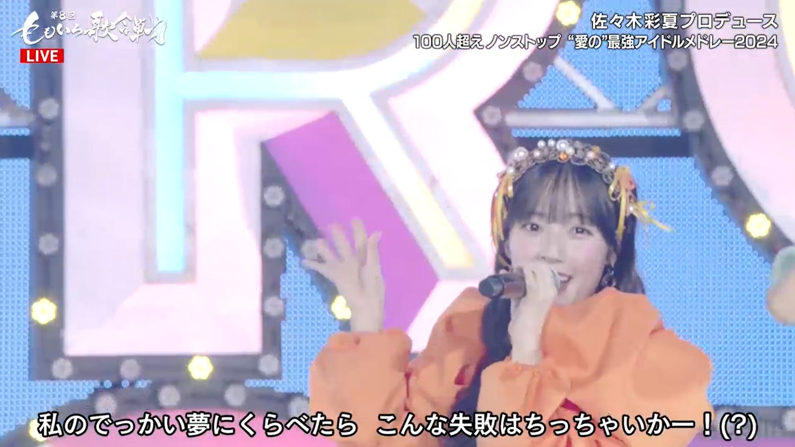 CUTIE STREET（C）AbemaTV, Inc.