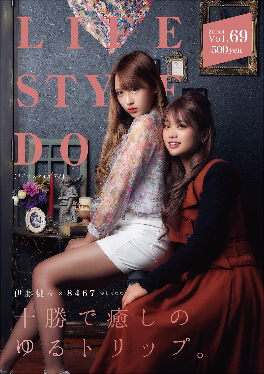 伊藤桃々＆8467、ギャルになったきっかけとは？