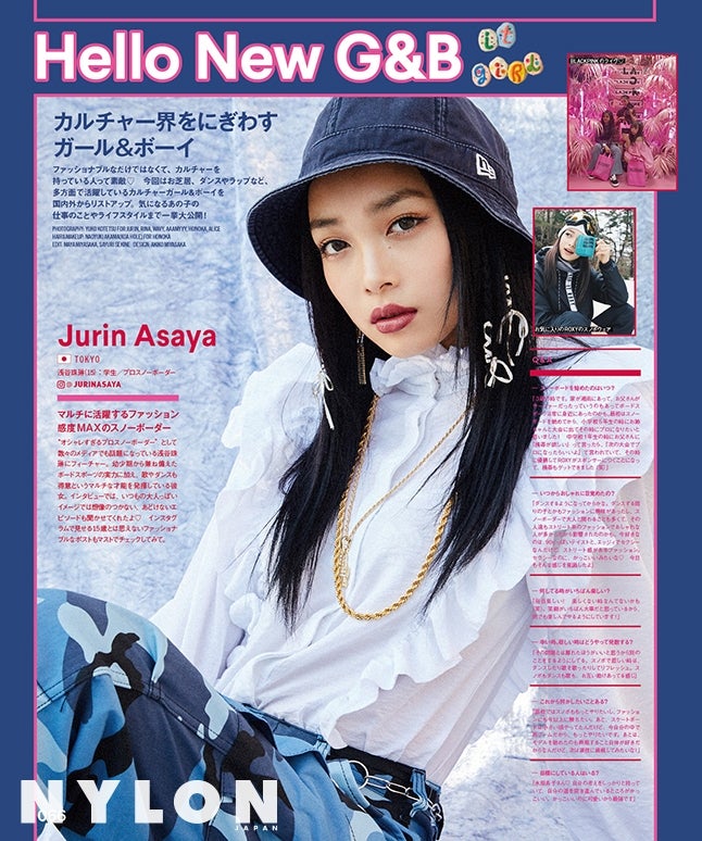 雑誌「NYLON JAPAN」11月号（カエルム、2017年9月28日発売）／画像提供：カエルム