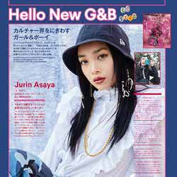 雑誌「NYLON JAPAN」11月号（カエルム、2017年9月28日発売）／画像提供：カエルム